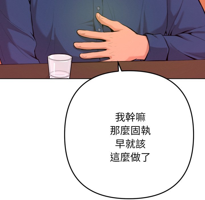 不只是朋友第1话