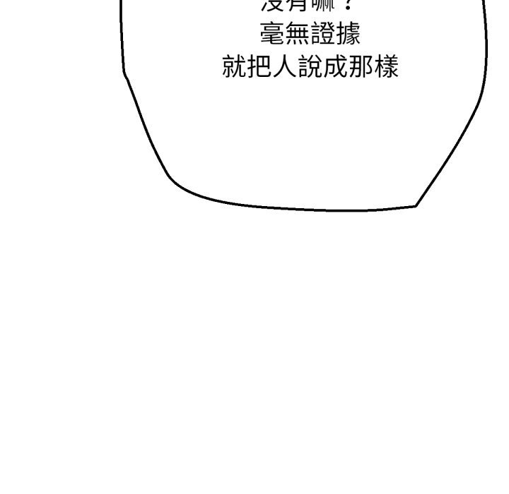 不衹是朋友第1話