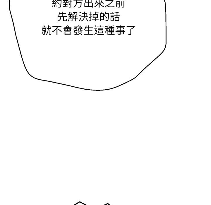 不只是朋友第1话