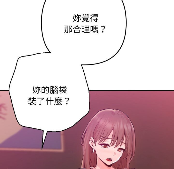不衹是朋友第1話