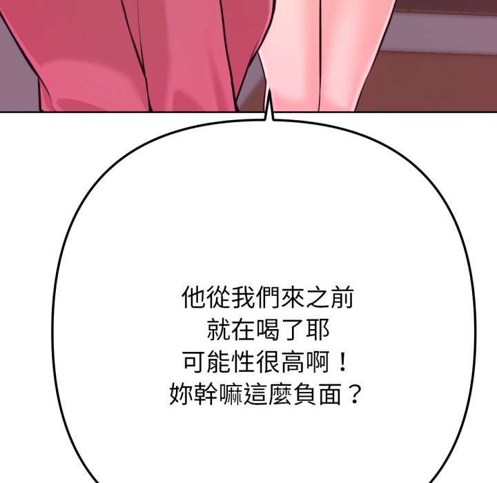 不只是朋友第1话