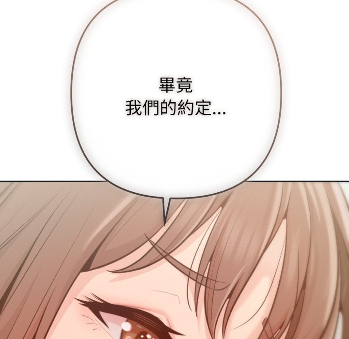 不只是朋友第1话