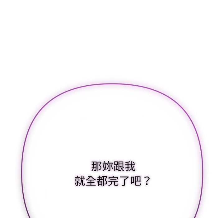 不只是朋友第1话