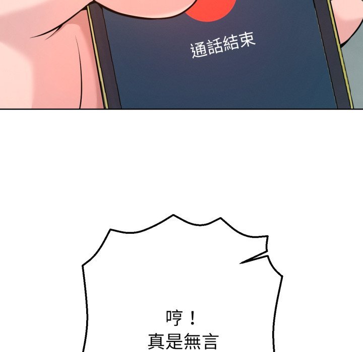 不只是朋友第1话