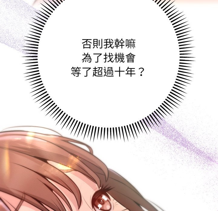 不衹是朋友第1話