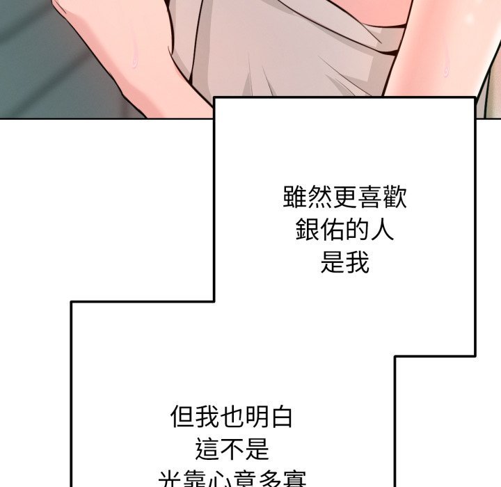 不只是朋友第1话