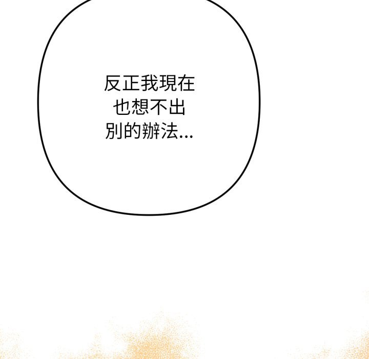 不只是朋友第2话