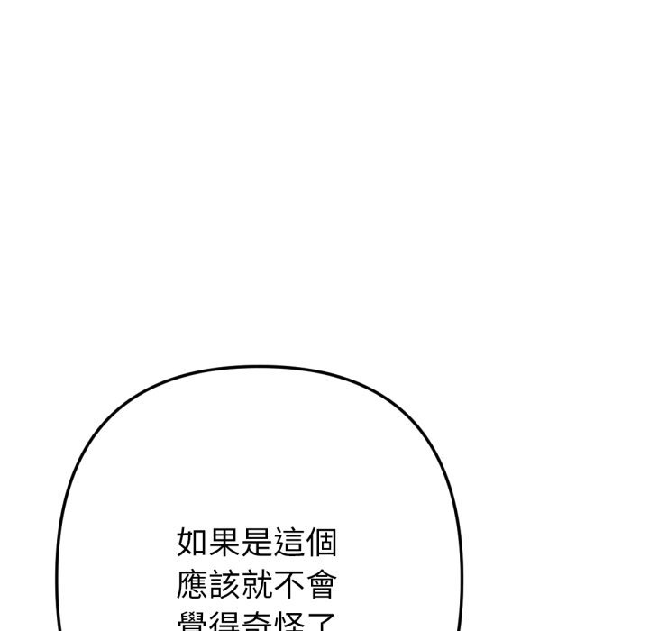不只是朋友第2话
