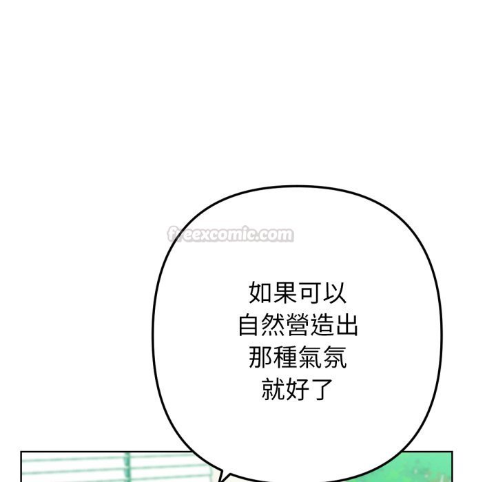 不只是朋友第2话