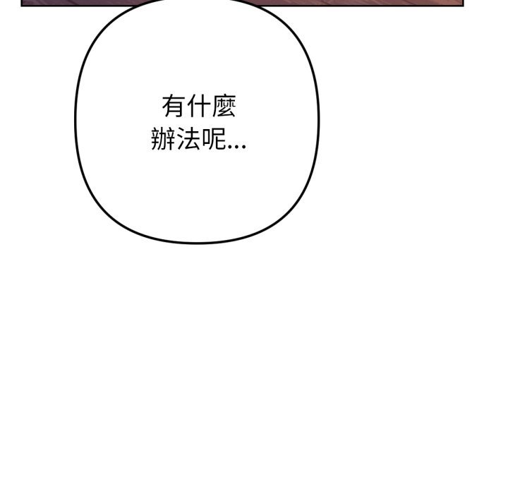 不只是朋友第2话