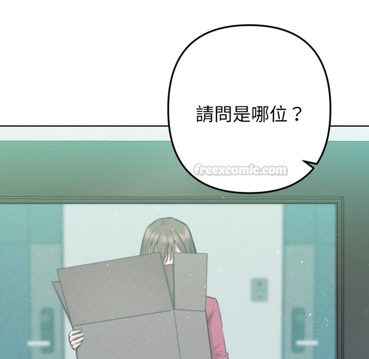 不衹是朋友第2話