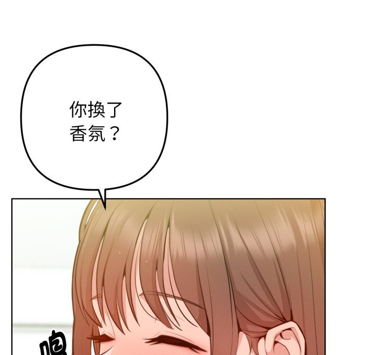 不只是朋友第2话