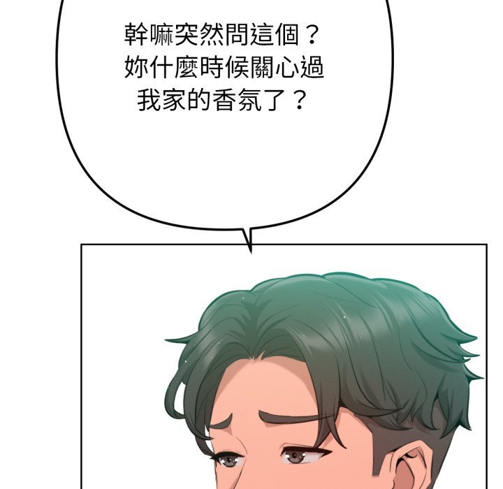 不只是朋友第2话
