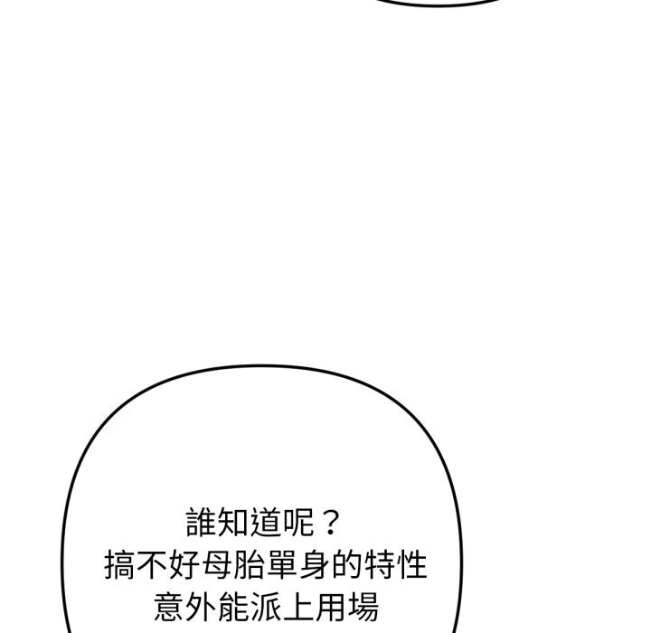 不只是朋友第2话