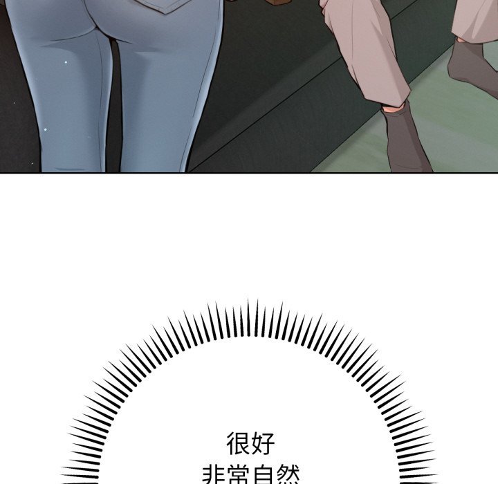 不衹是朋友第2話