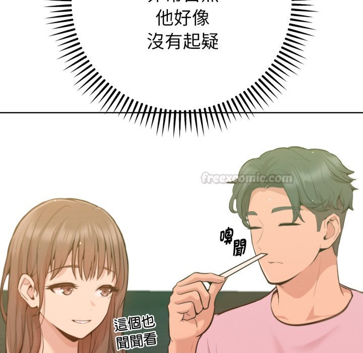 不只是朋友第2话
