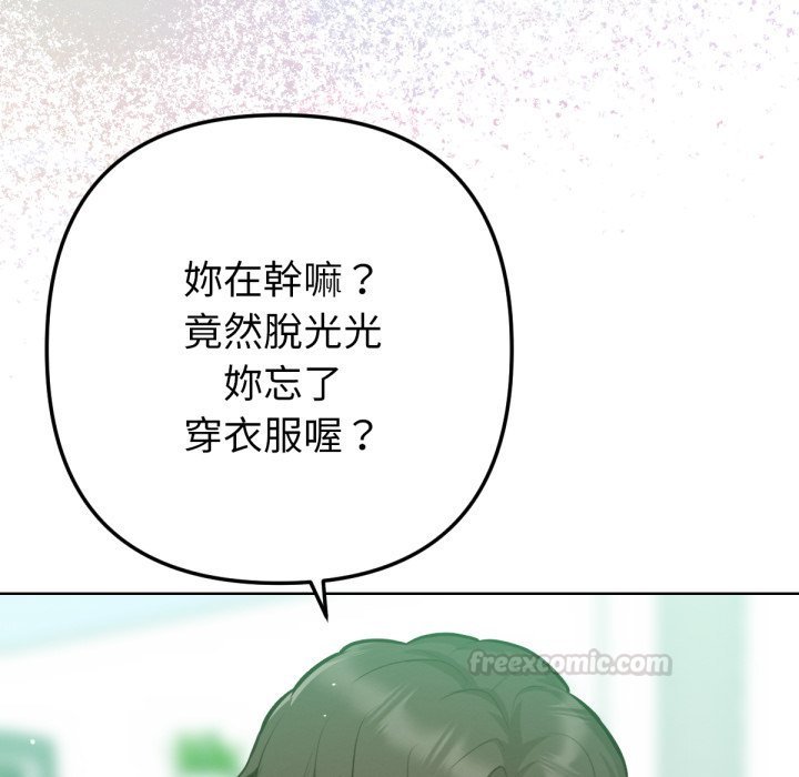 不只是朋友第2话
