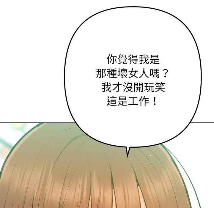 不只是朋友第2话