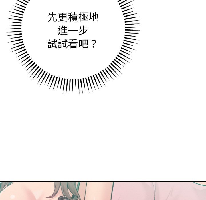 不只是朋友第2话