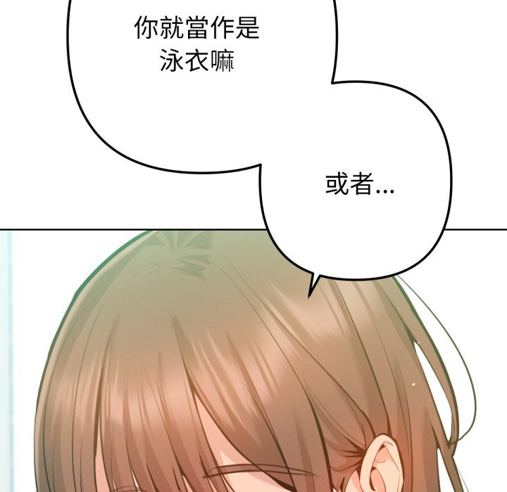 不只是朋友第2话