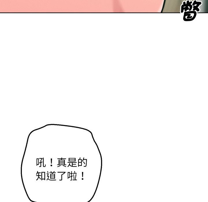 不只是朋友第2话