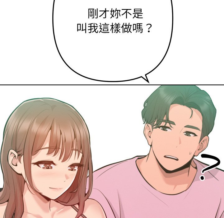 不只是朋友第2话