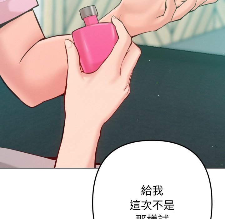 不只是朋友第2话
