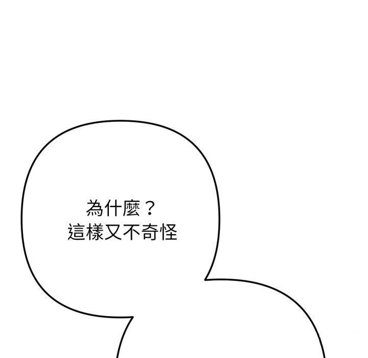 不只是朋友第2话