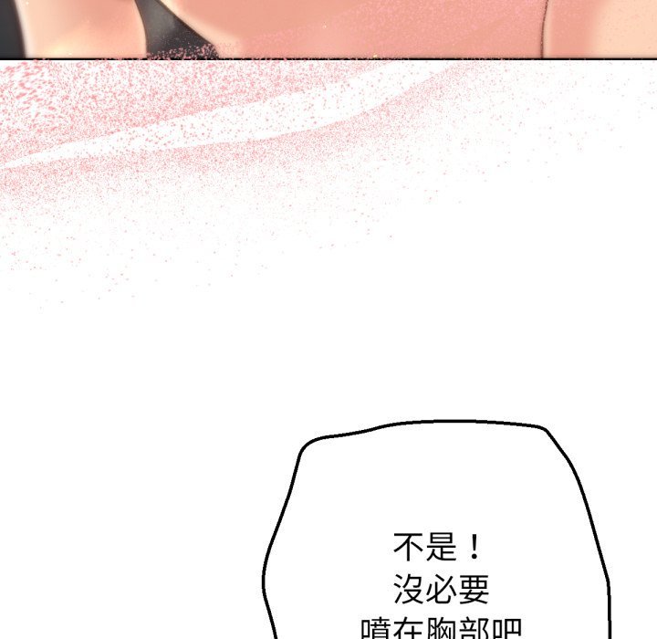 不衹是朋友第2話