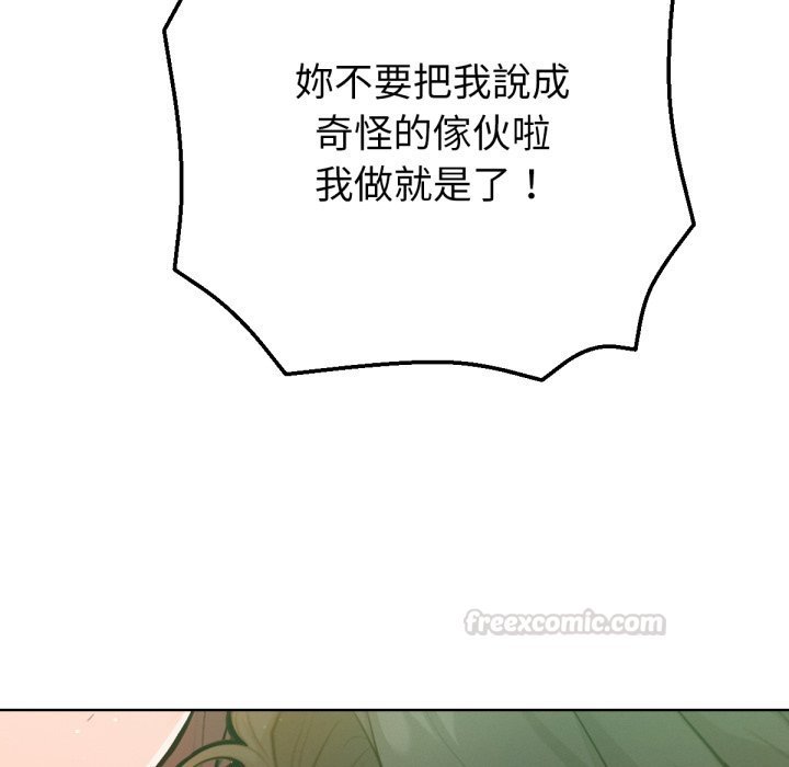 不只是朋友第2话