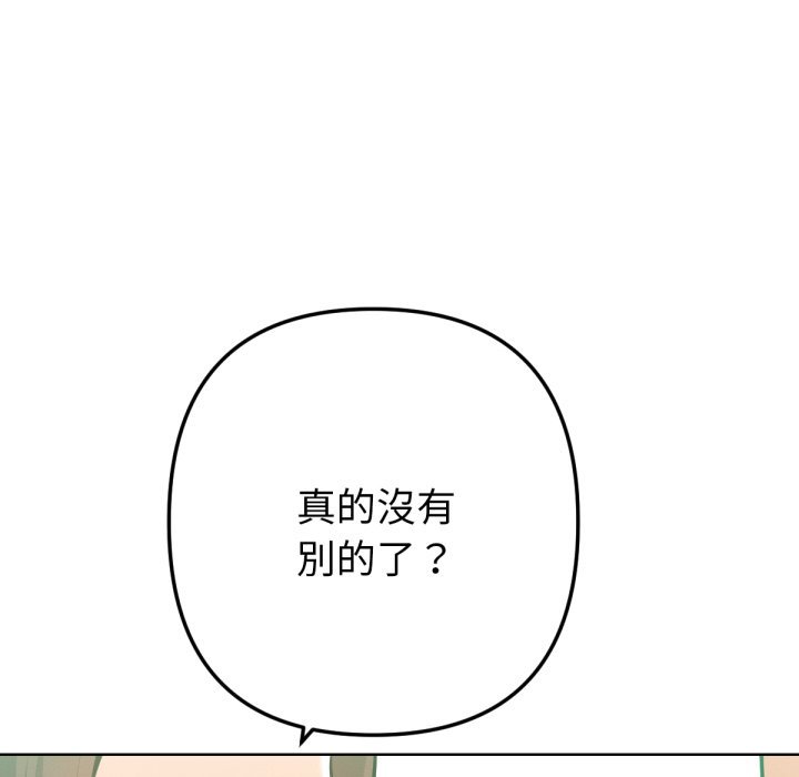 不只是朋友第2话