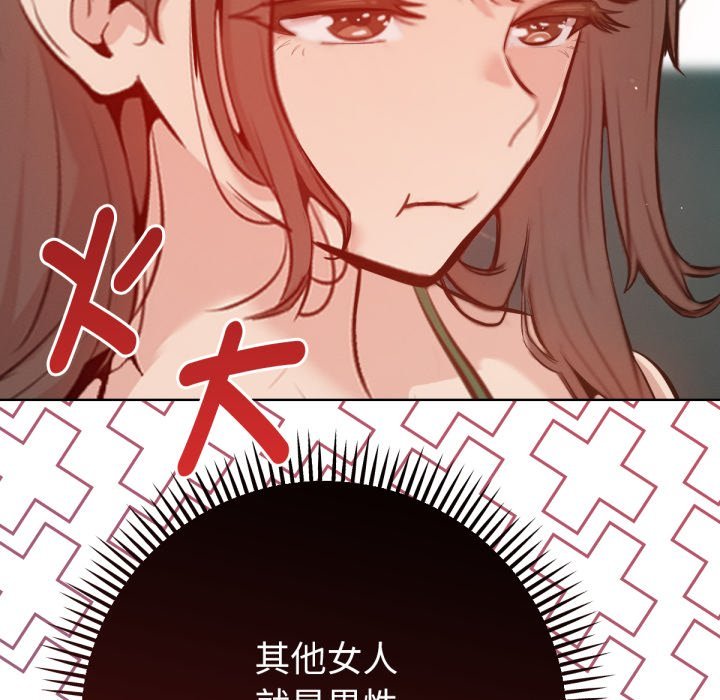 不只是朋友第2话