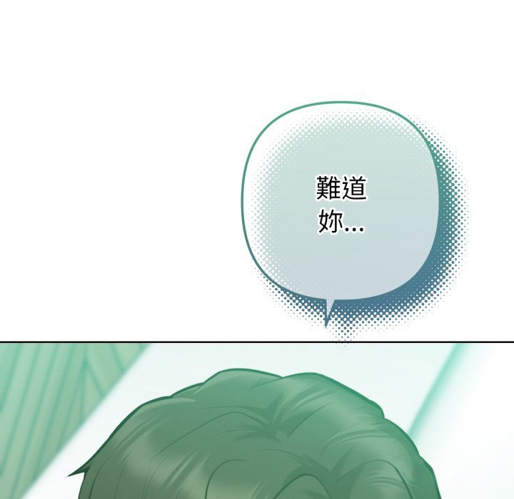 不只是朋友第3话