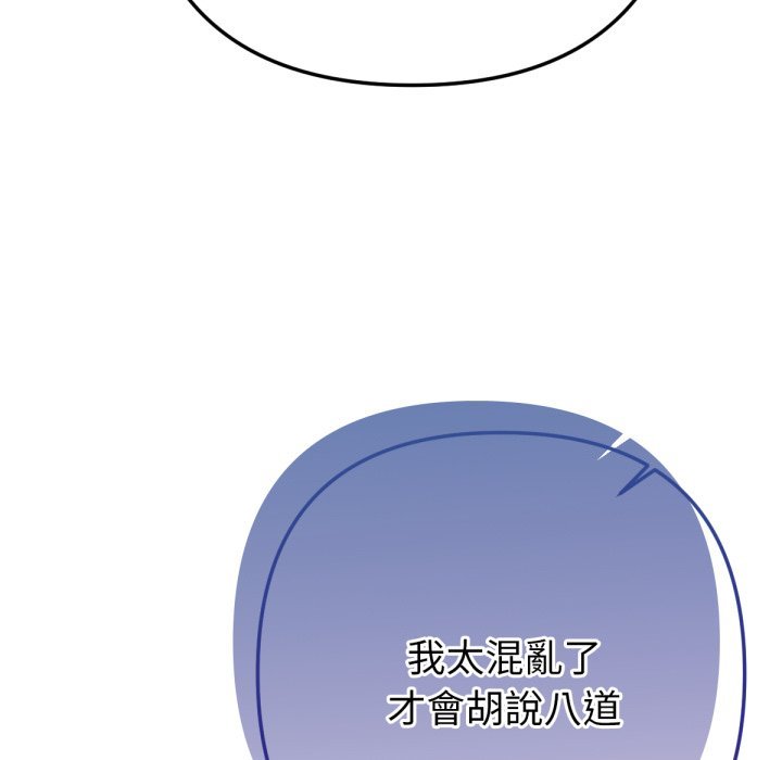 不只是朋友第3话