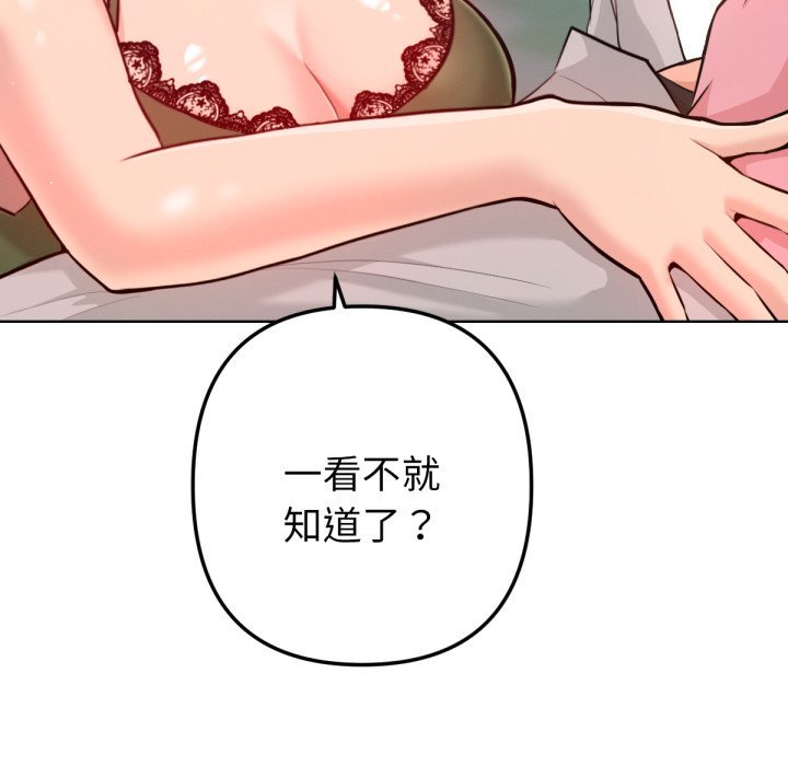 不只是朋友第3话