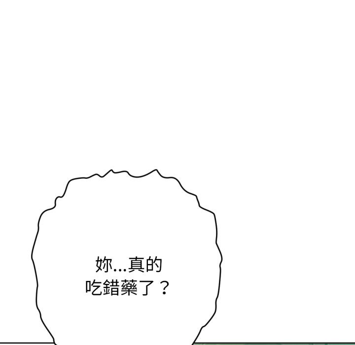 不衹是朋友第3話