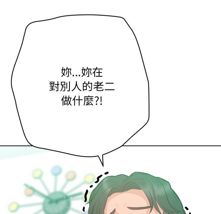不衹是朋友第3話