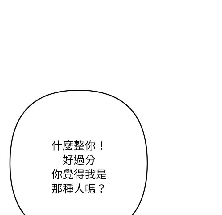 不只是朋友第3话