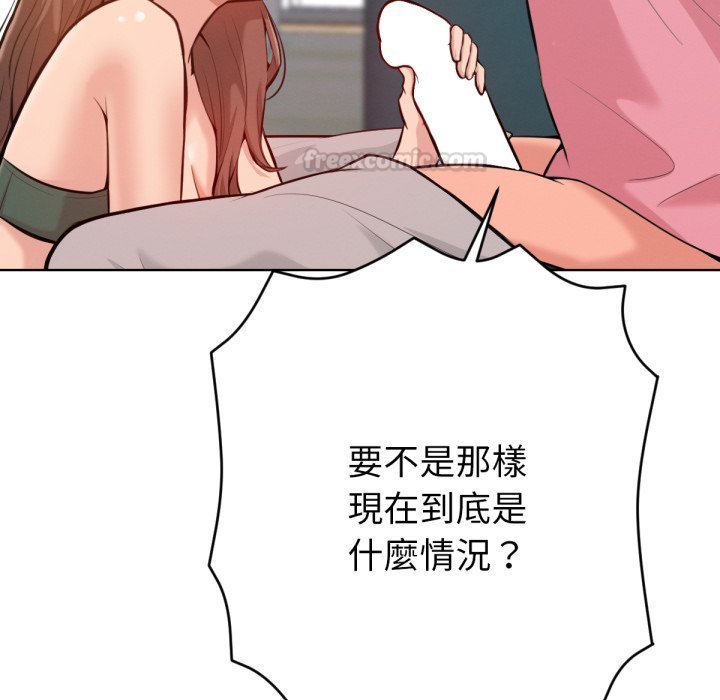 不只是朋友第3话