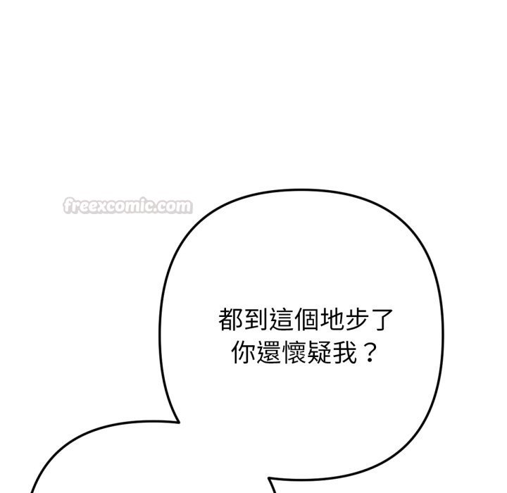 不只是朋友第3话