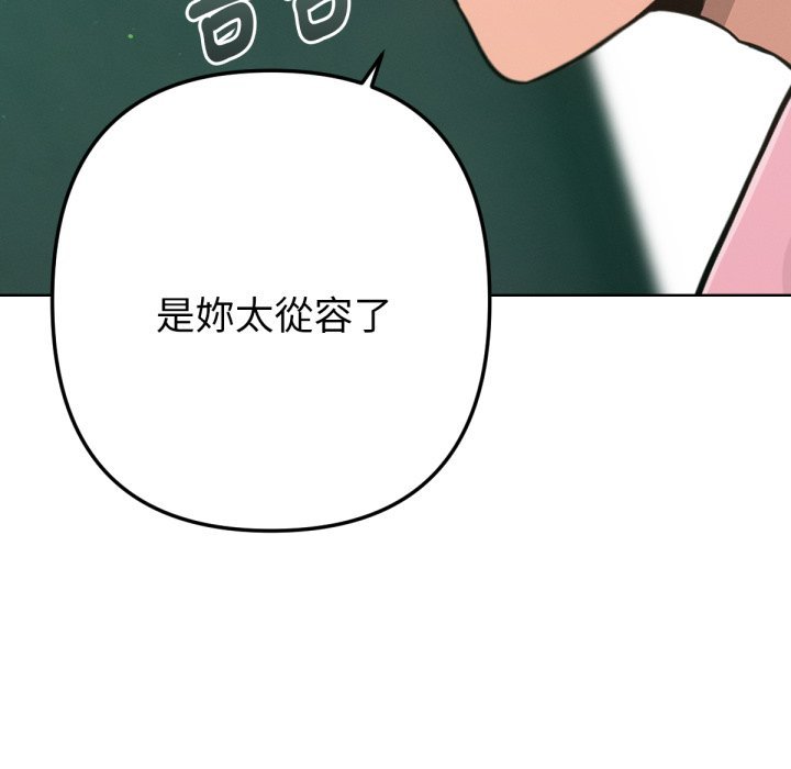 不衹是朋友第4話