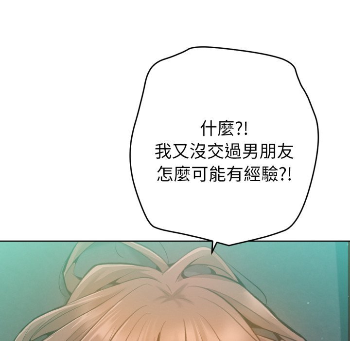 不只是朋友第4话