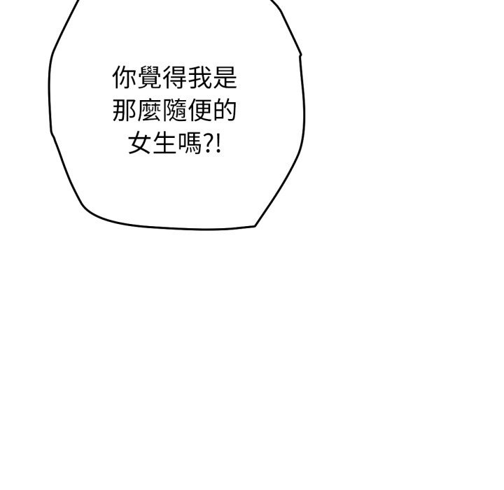 不只是朋友第4话