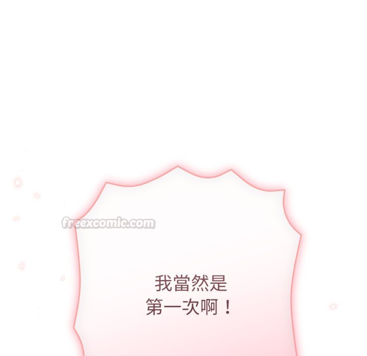不衹是朋友第4話