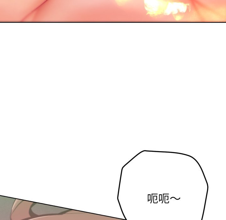 不只是朋友第4话
