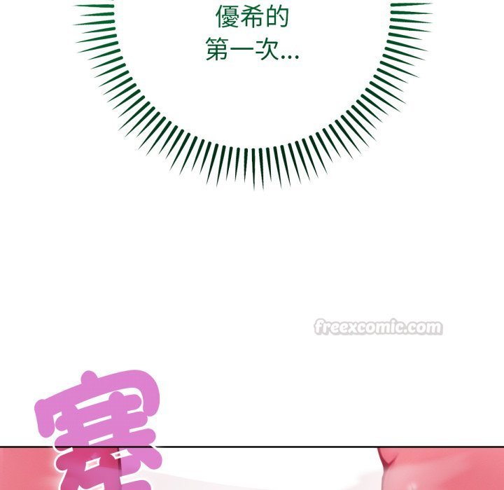 不只是朋友第4话