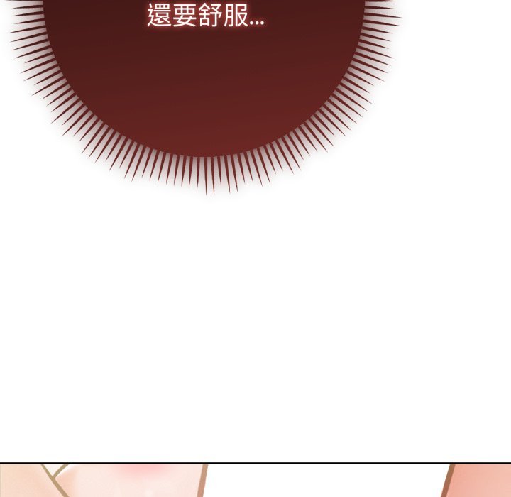 不只是朋友第4话