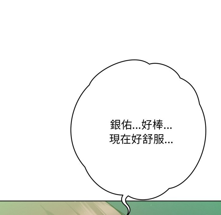不只是朋友第4话