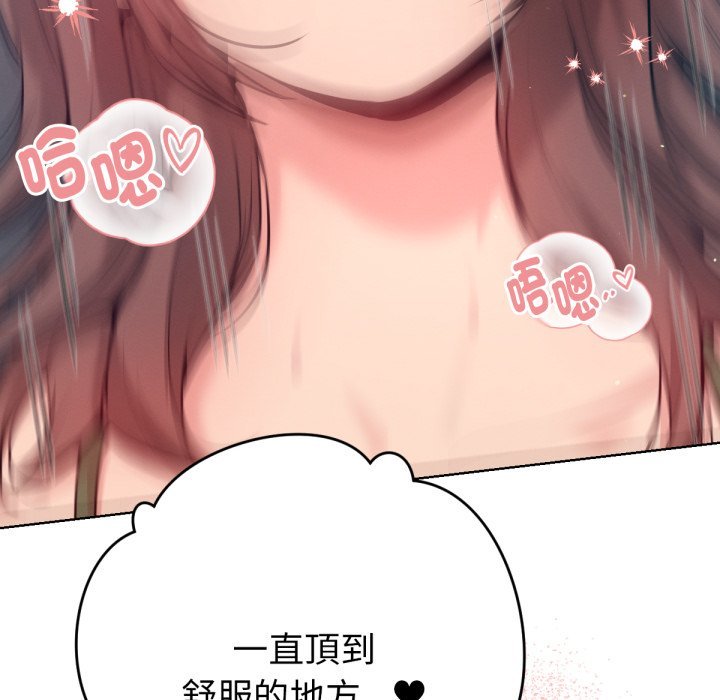 不只是朋友第4话