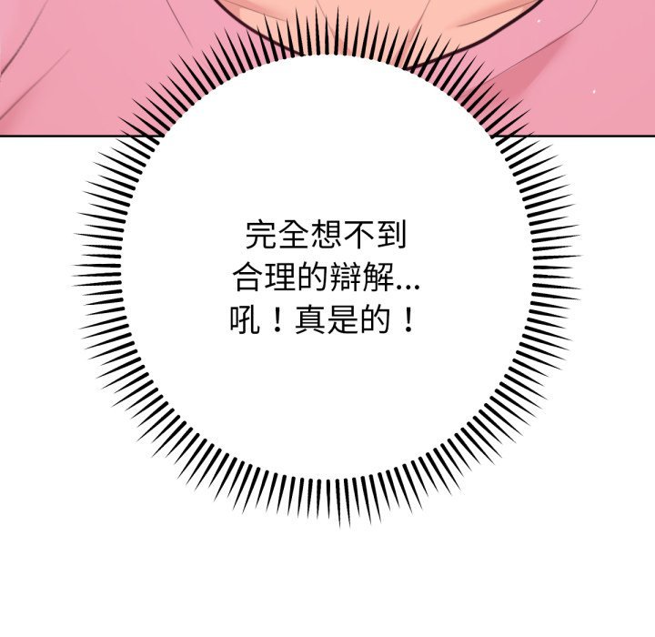 不只是朋友第4话